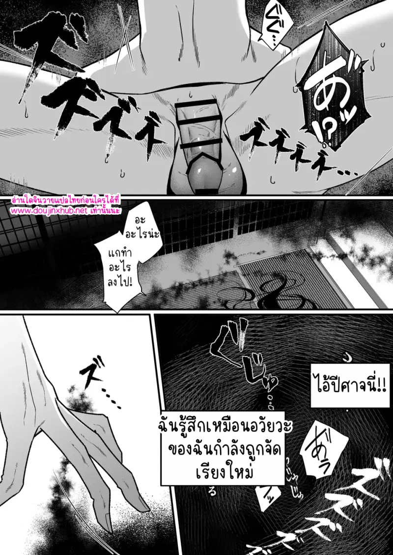 โดจิน ผสมเทียมเจ้าเด็กดื้อ